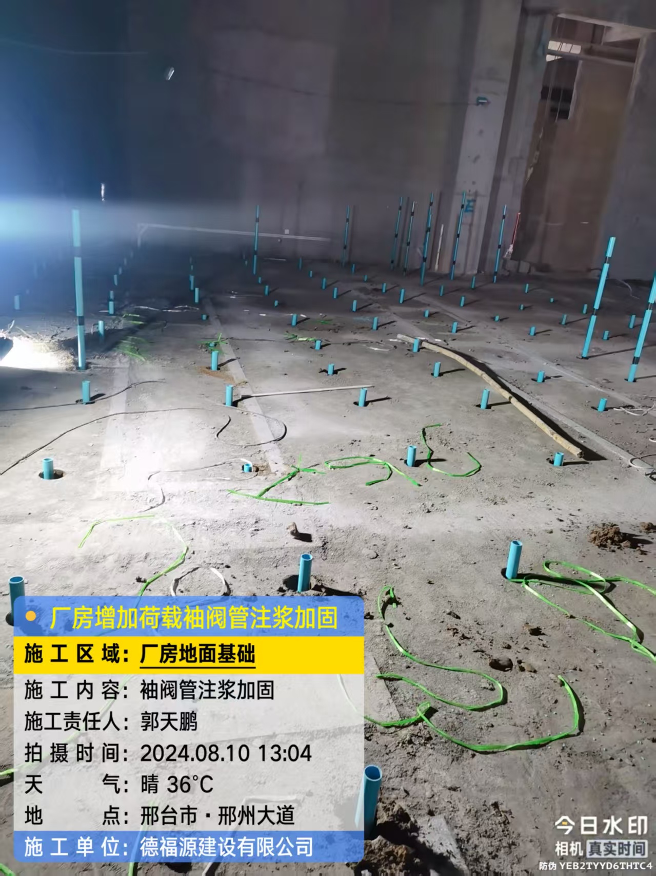 大朗镇袖阀管注浆施工