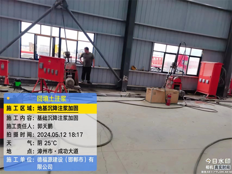 大朗镇地基下沉注浆加固后的房屋稳固性评价